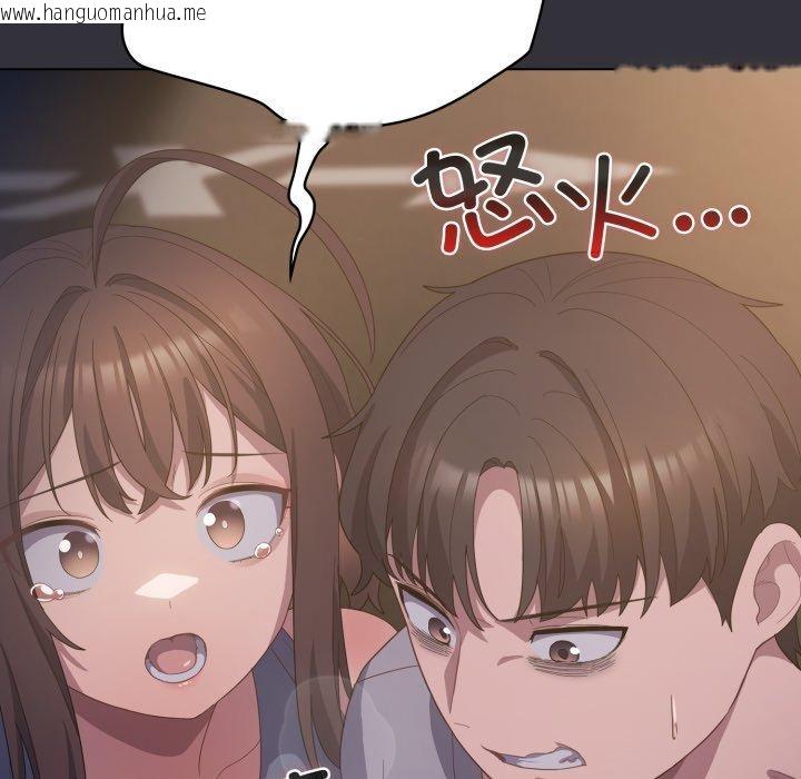 韩国漫画喵来的恋爱韩漫_喵来的恋爱-第20话在线免费阅读-韩国漫画-第85张图片