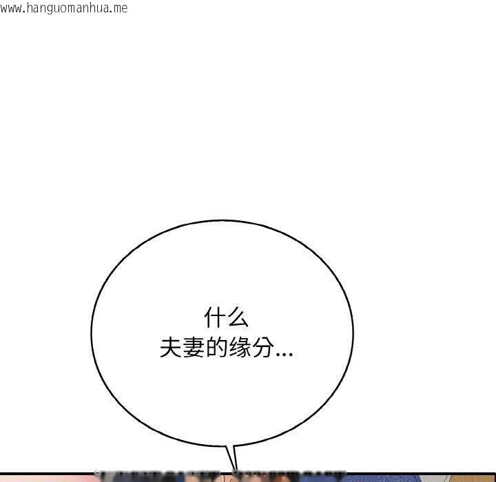 韩国漫画再爱我一次韩漫_再爱我一次-第22话在线免费阅读-韩国漫画-第130张图片