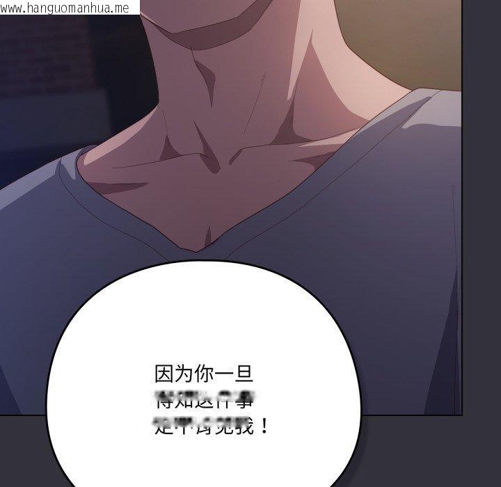 韩国漫画喵来的恋爱韩漫_喵来的恋爱-第20话在线免费阅读-韩国漫画-第46张图片