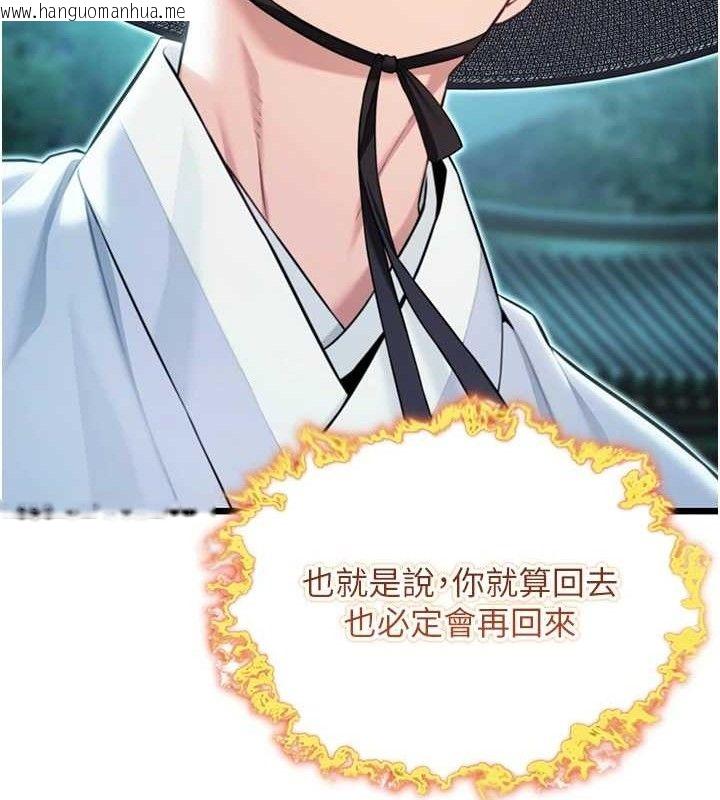 韩国漫画命运:贞洁欲女韩漫_命运:贞洁欲女-第44话-夜贼盛情所求难招架在线免费阅读-韩国漫画-第21张图片
