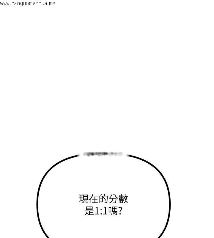 韩国漫画恶次人生韩漫_恶次人生-第30话-我会让你先射出来!在线免费阅读-韩国漫画-第3张图片