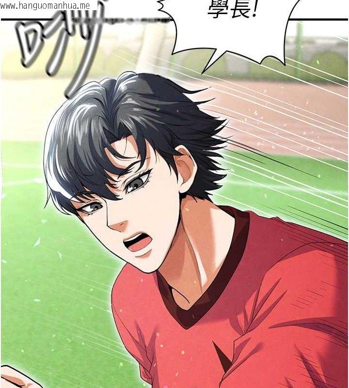 韩国漫画足球型男脱单指南韩漫_足球型男脱单指南-第9话-随传随到肉便器在线免费阅读-韩国漫画-第134张图片