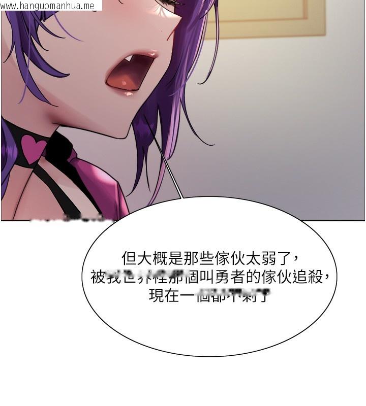 韩国漫画色轮眼韩漫_色轮眼-第2季-第78话-玷污女恶魔的处子之身在线免费阅读-韩国漫画-第93张图片