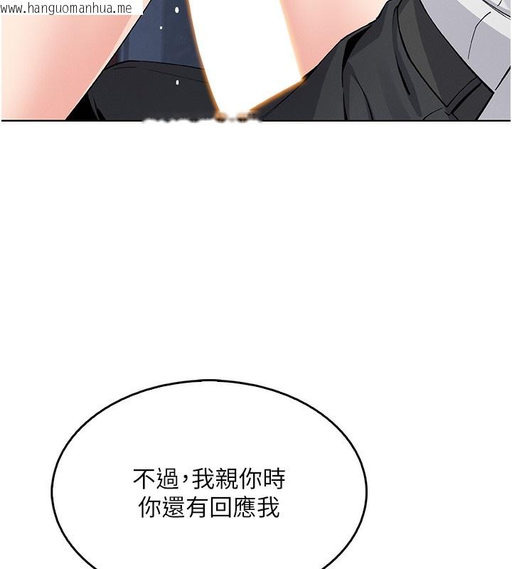 韩国漫画我的掌上明珠韩漫_我的掌上明珠-第10话-帮人家暖暖身子嘛在线免费阅读-韩国漫画-第51张图片