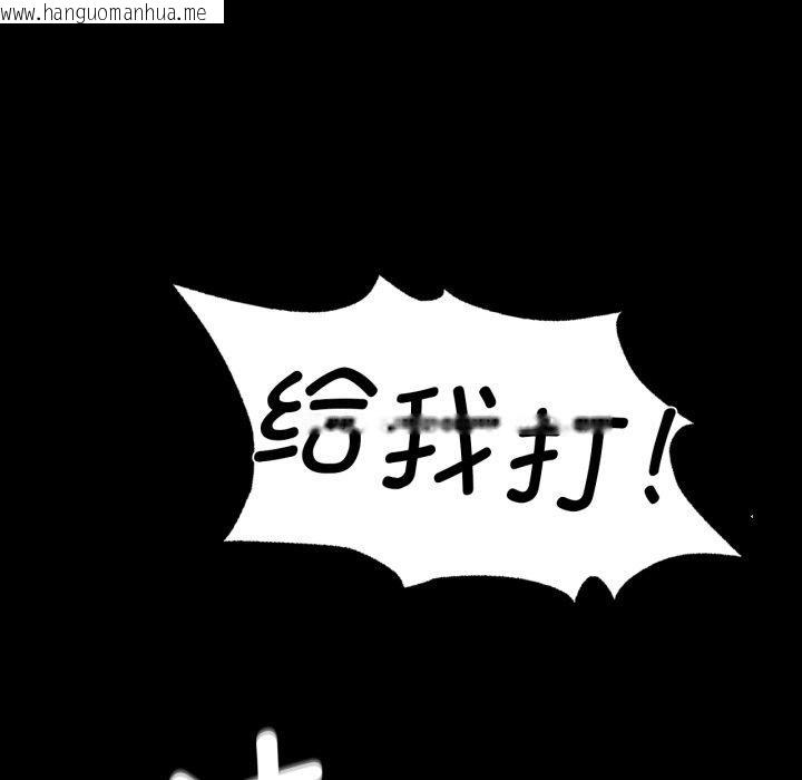 韩国漫画小姐韩漫_小姐-第72话在线免费阅读-韩国漫画-第109张图片