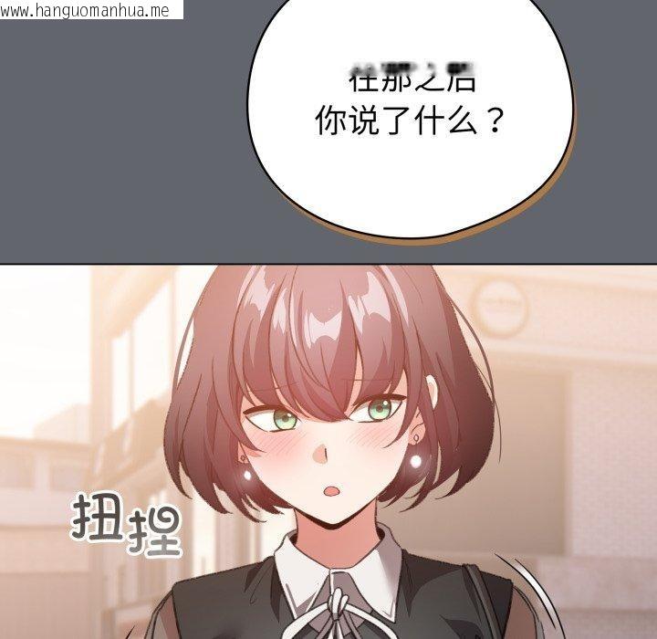 韩国漫画配角的生存任务韩漫_配角的生存任务-第19话在线免费阅读-韩国漫画-第159张图片