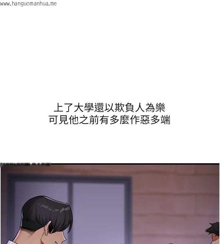 韩国漫画玩转学姐韩漫_玩转学姐-第63话-恶霸学姐委身求「上位」在线免费阅读-韩国漫画-第4张图片
