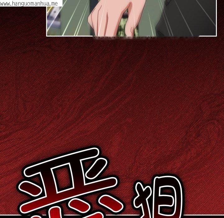 韩国漫画爱上你也好韩漫_爱上你也好-第16话在线免费阅读-韩国漫画-第121张图片