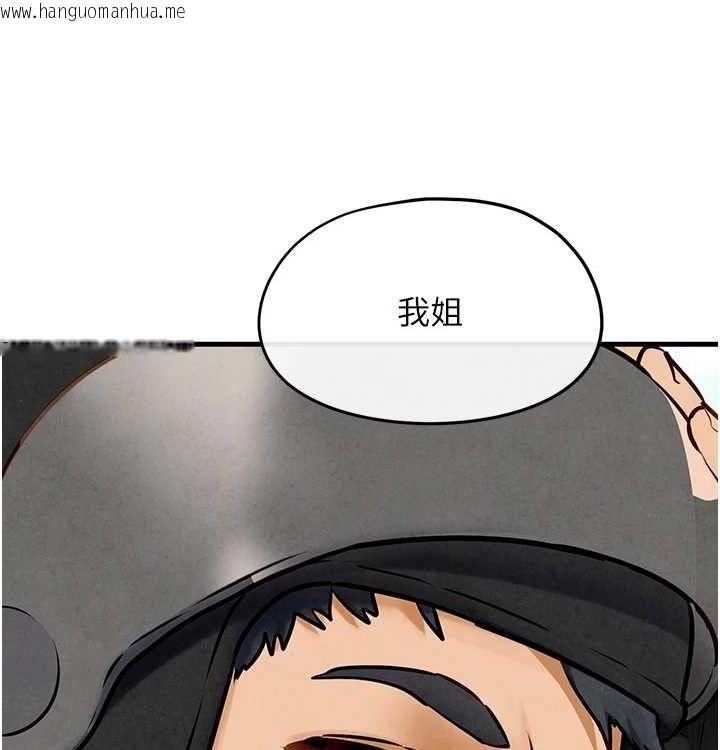 韩国漫画欲海交锋韩漫_欲海交锋-第一季-最终话-山雨欲来风满楼在线免费阅读-韩国漫画-第108张图片