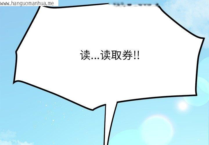 韩国漫画后宫之王韩漫_后宫之王-第39话在线免费阅读-韩国漫画-第4张图片