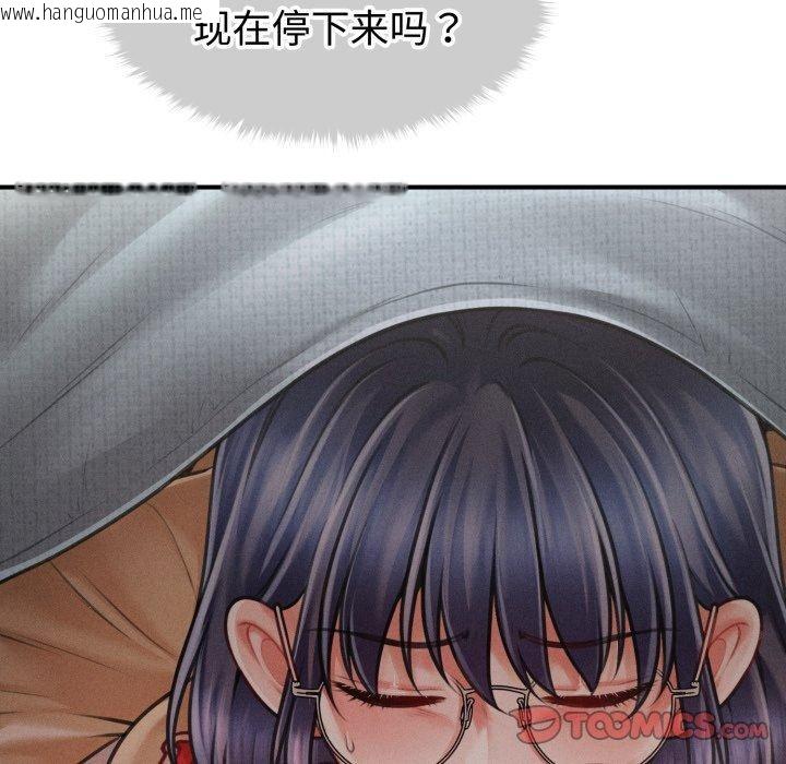 韩国漫画会长家的小儿子韩漫_会长家的小儿子-第17话在线免费阅读-韩国漫画-第138张图片