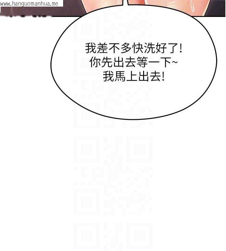 韩国漫画足球型男脱单指南韩漫_足球型男脱单指南-第7话-啦啦队女神的诡计在线免费阅读-韩国漫画-第115张图片