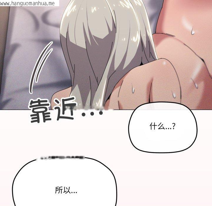 韩国漫画家人之间这样不好吧？韩漫_家人之间这样不好吧？-第48话在线免费阅读-韩国漫画-第99张图片