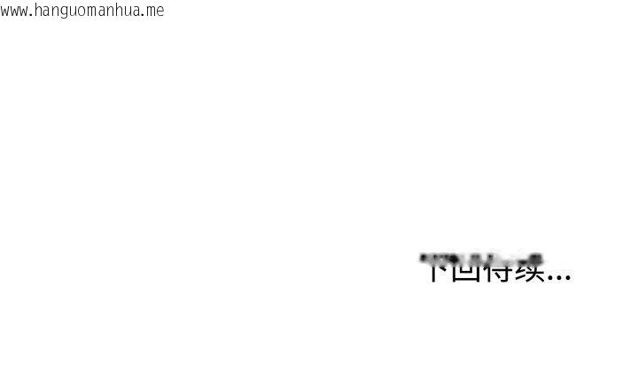 韩国漫画难言之秘韩漫_难言之秘-第3话在线免费阅读-韩国漫画-第146张图片