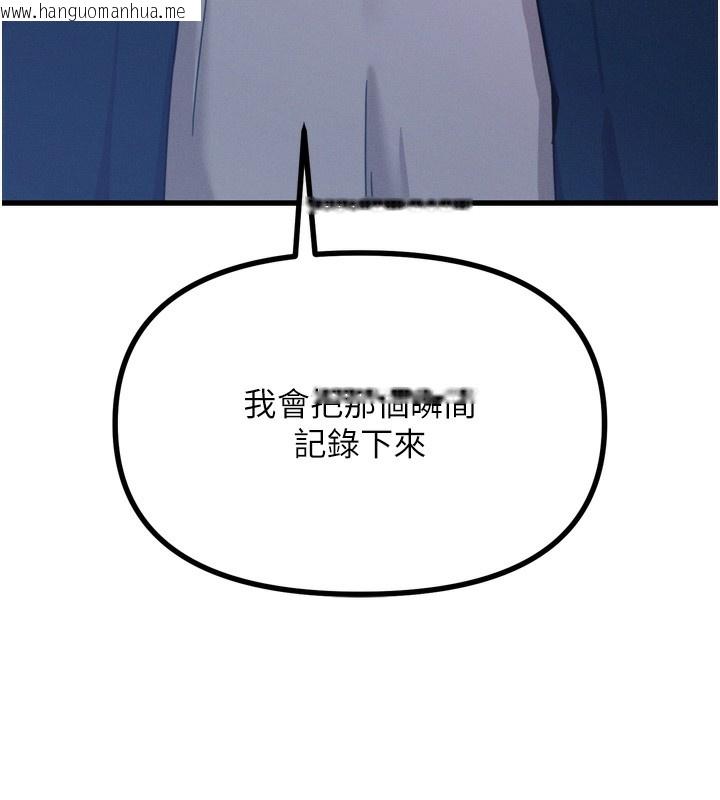 韩国漫画恶次人生韩漫_恶次人生-第29话-做爱是惩罚才对在线免费阅读-韩国漫画-第154张图片