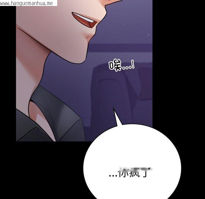 韩国漫画完美妻子的背叛/背叛的开始韩漫_完美妻子的背叛/背叛的开始-第74话在线免费阅读-韩国漫画-第131张图片