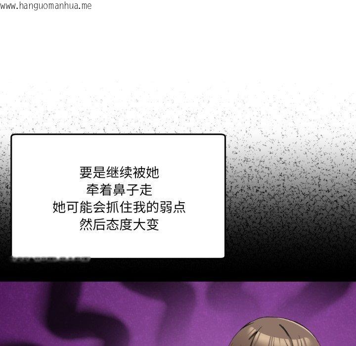 韩国漫画男人止步韩漫_男人止步-第10话在线免费阅读-韩国漫画-第77张图片