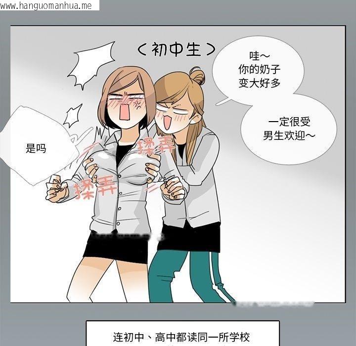韩国漫画请与我私语韩漫_请与我私语-第5话在线免费阅读-韩国漫画-第22张图片