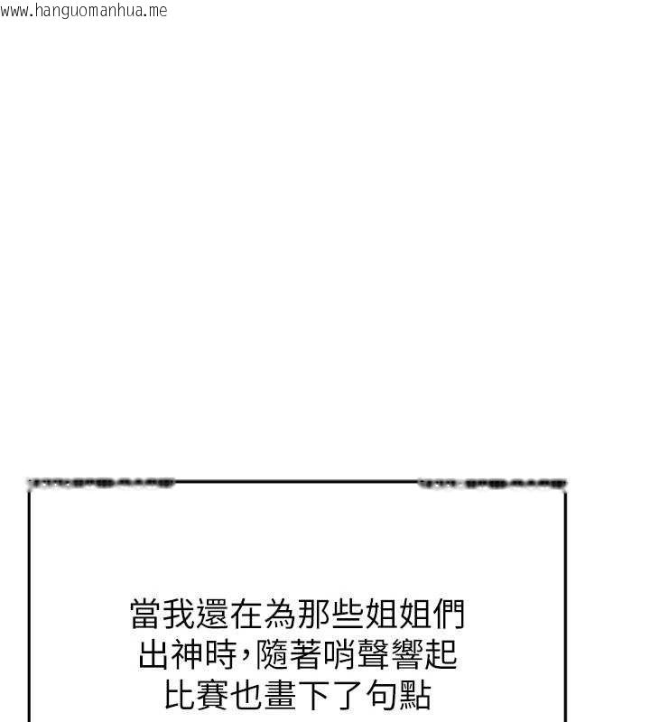 韩国漫画足球型男脱单指南韩漫_足球型男脱单指南-第3话-今晚要跟我一起嗨吗?在线免费阅读-韩国漫画-第142张图片
