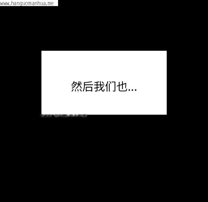 韩国漫画完美妻子的背叛/背叛的开始韩漫_完美妻子的背叛/背叛的开始-第75话在线免费阅读-韩国漫画-第202张图片