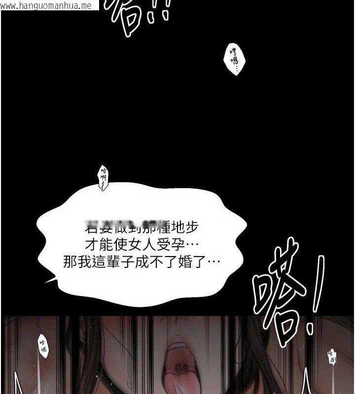 韩国漫画最强家丁韩漫_最强家丁-第40话-娘，请妳体谅我…!在线免费阅读-韩国漫画-第156张图片