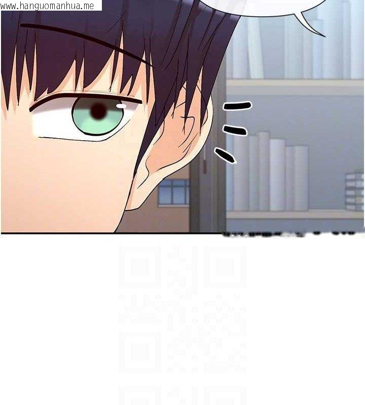 韩国漫画女神都在看这些?韩漫_女神都在看这些?-第39话-难道涵英喜欢我?在线免费阅读-韩国漫画-第144张图片
