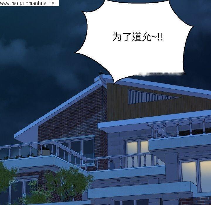 韩国漫画我的拉拉队宝贝韩漫_我的拉拉队宝贝-第44话在线免费阅读-韩国漫画-第131张图片