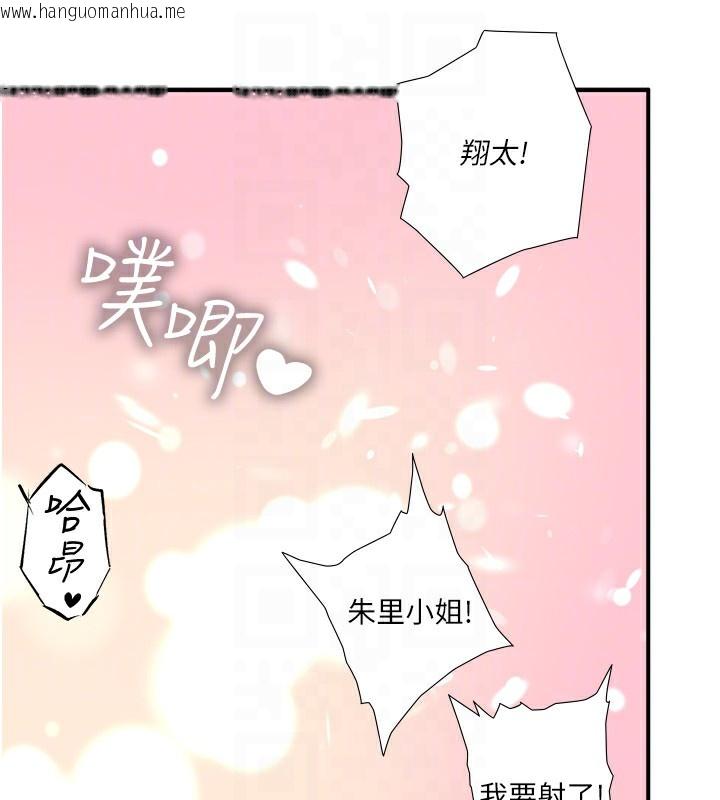 韩国漫画秘密温泉:混汤旅馆韩漫_秘密温泉:混汤旅馆-第34话-我想和翔太独处的说…在线免费阅读-韩国漫画-第66张图片