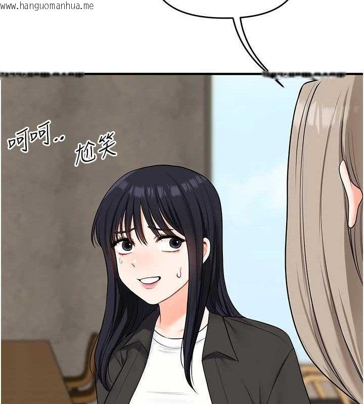 韩国漫画玩转学姐韩漫_玩转学姐-第67话-系内「穴」位争夺战，开砲!在线免费阅读-韩国漫画-第133张图片
