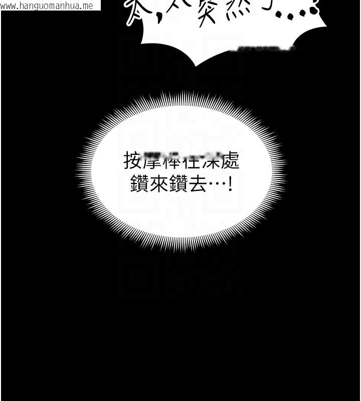 韩国漫画太妹攻略指南韩漫_太妹攻略指南-第27话-争取最强性奴称号在线免费阅读-韩国漫画-第114张图片