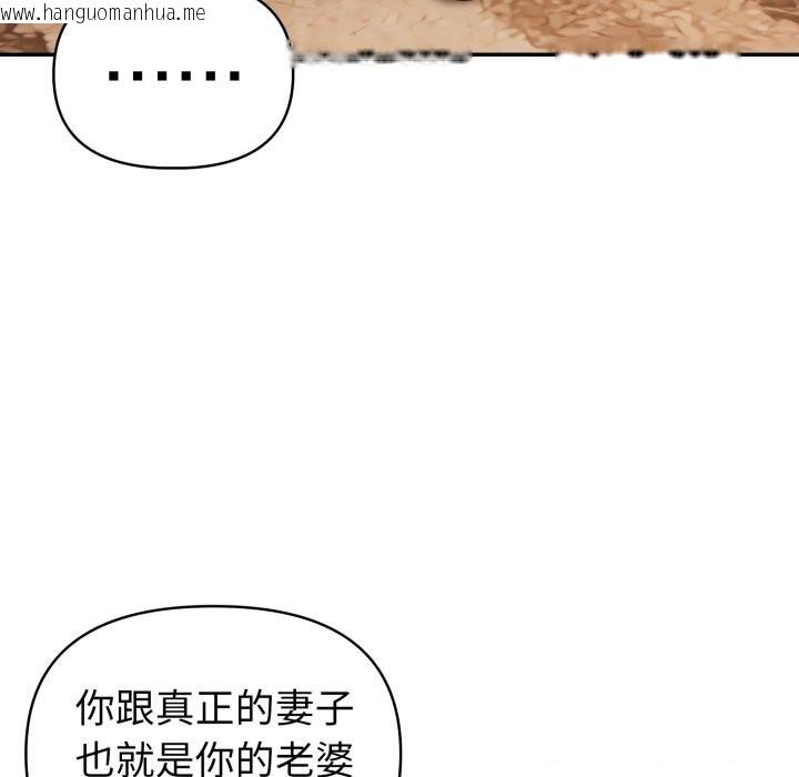 韩国漫画夫妇游戏韩漫_夫妇游戏-第31话在线免费阅读-韩国漫画-第20张图片