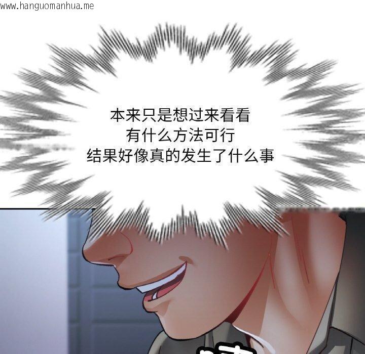 韩国漫画已嫁人的她韩漫_已嫁人的她-第31话在线免费阅读-韩国漫画-第100张图片