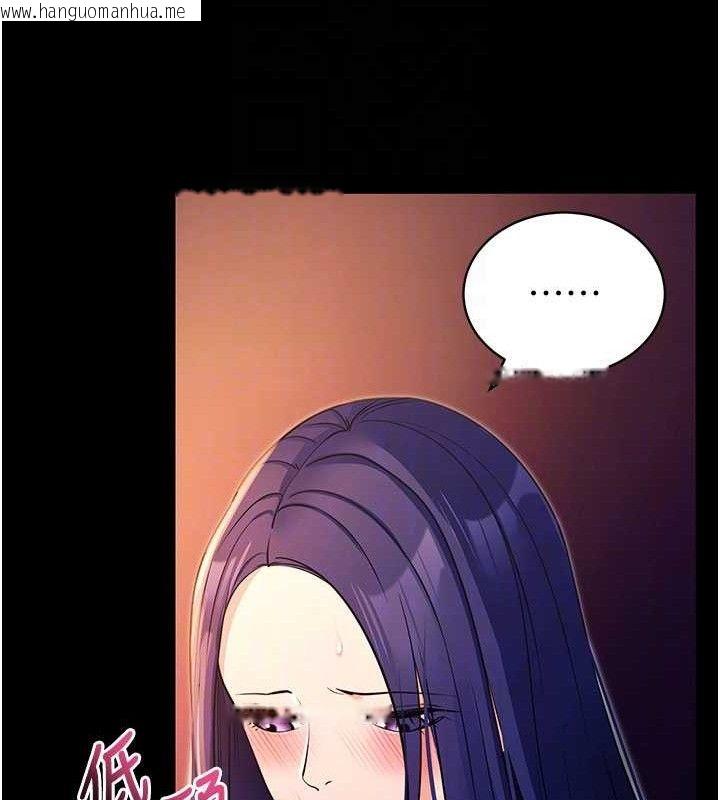 韩国漫画拜脱拜脱App韩漫_拜脱拜脱App-第17话-我可不是取悦你的玩物在线免费阅读-韩国漫画-第86张图片