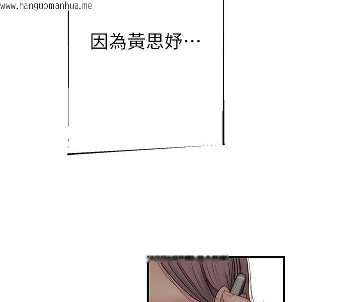 韩国漫画继母的香味韩漫_继母的香味-第100话-真心祝你们幸福在线免费阅读-韩国漫画-第216张图片