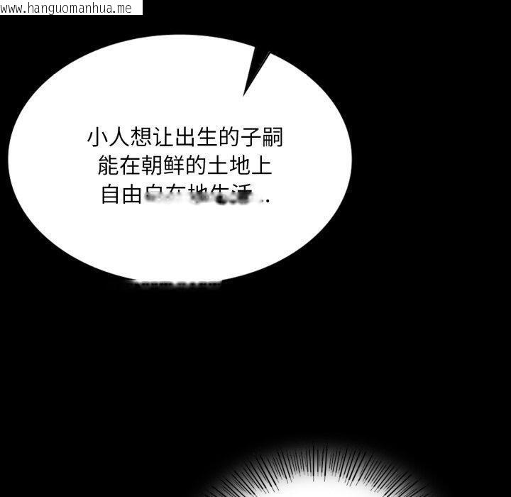 韩国漫画小姐韩漫_小姐-第73话在线免费阅读-韩国漫画-第110张图片