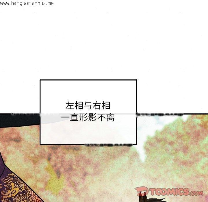 韩国漫画狂眼韩漫_狂眼-第67话在线免费阅读-韩国漫画-第33张图片