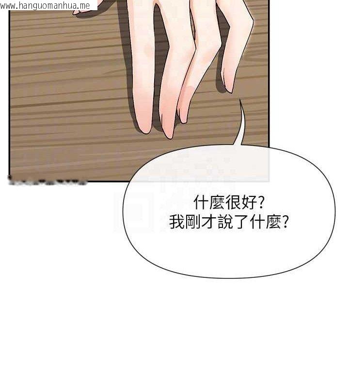 韩国漫画女神都在看这些?韩漫_女神都在看这些?-第39话-难道涵英喜欢我?在线免费阅读-韩国漫画-第130张图片