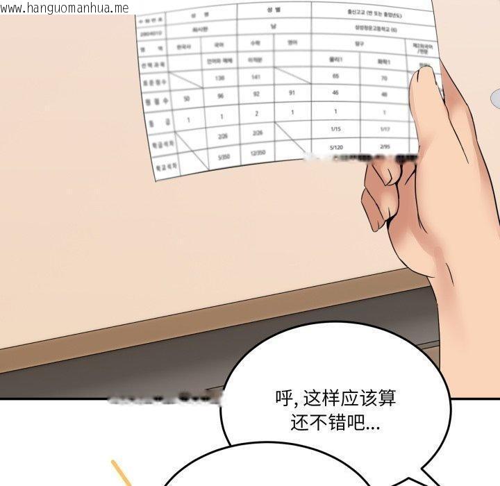 韩国漫画男人止步韩漫_男人止步-第8话在线免费阅读-韩国漫画-第30张图片