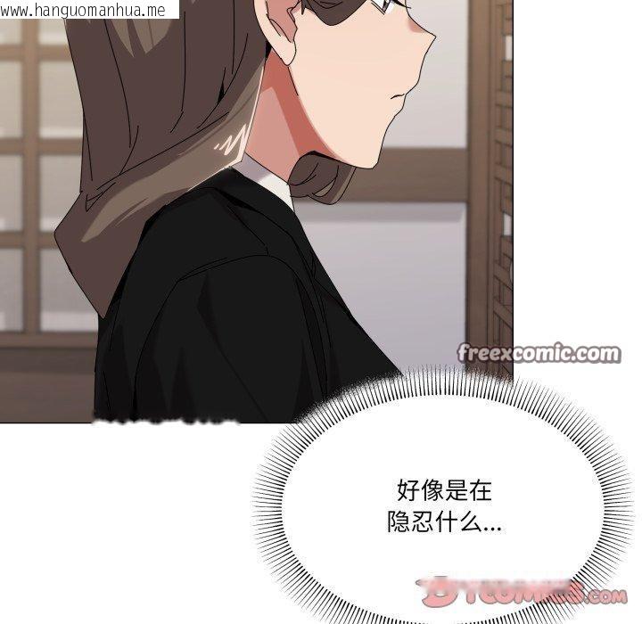 韩国漫画家人之间这样不好吧？韩漫_家人之间这样不好吧？-第51话在线免费阅读-韩国漫画-第45张图片