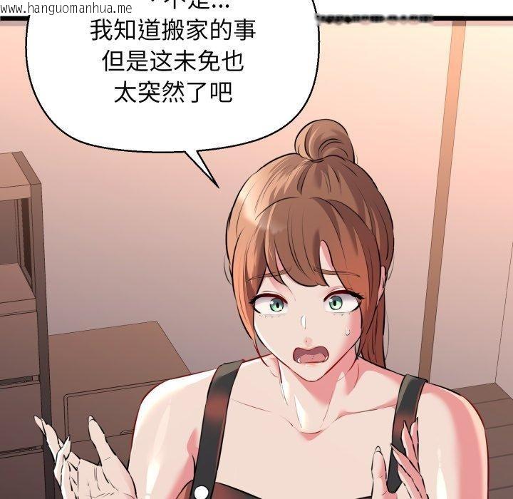 韩国漫画我的拉拉队宝贝韩漫_我的拉拉队宝贝-第42话在线免费阅读-韩国漫画-第31张图片