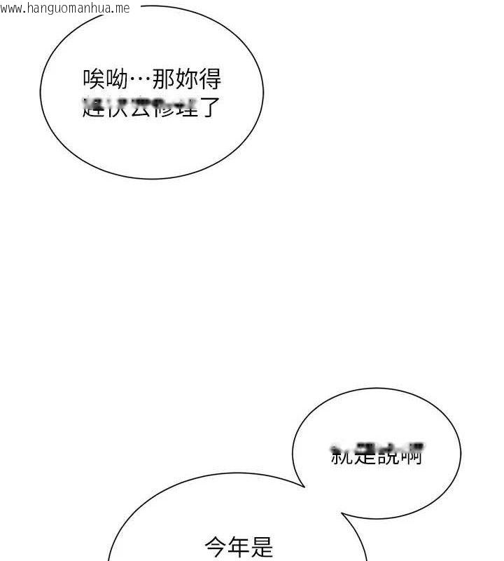 韩国漫画网红女老师韩漫_网红女老师-第21话-妳想创秘密小帐?!在线免费阅读-韩国漫画-第57张图片