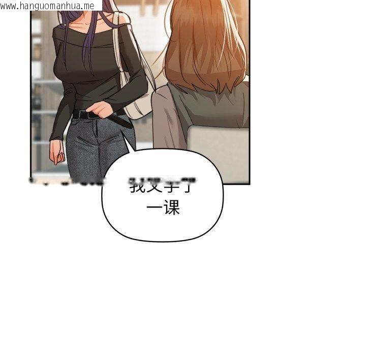 韩国漫画咖啡因韩漫_咖啡因-第64话在线免费阅读-韩国漫画-第118张图片