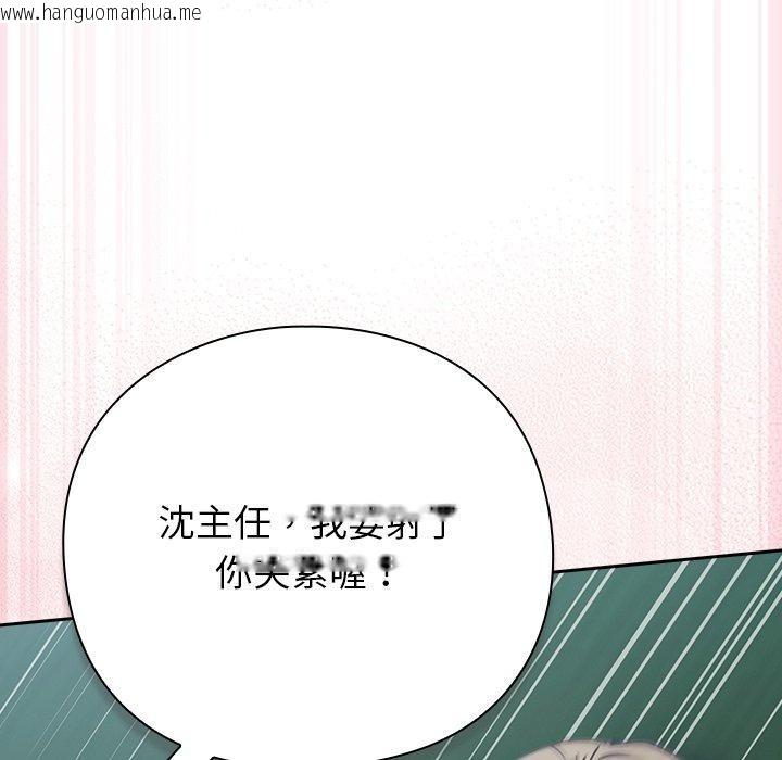 韩国漫画摸鱼生存指南韩漫_摸鱼生存指南-第3话在线免费阅读-韩国漫画-第241张图片