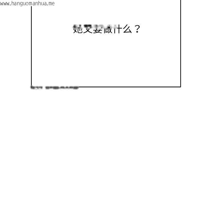 韩国漫画再爱我一次韩漫_再爱我一次-第21话在线免费阅读-韩国漫画-第195张图片