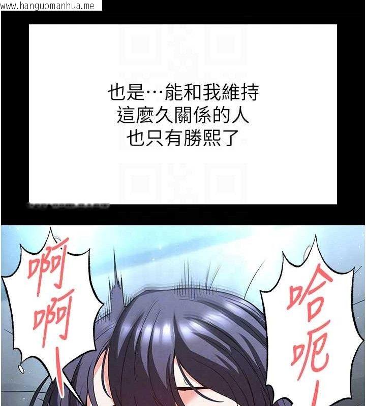 韩国漫画末日雕堡韩漫_末日雕堡-第31话-国手鲍的喷泉秀在线免费阅读-韩国漫画-第94张图片