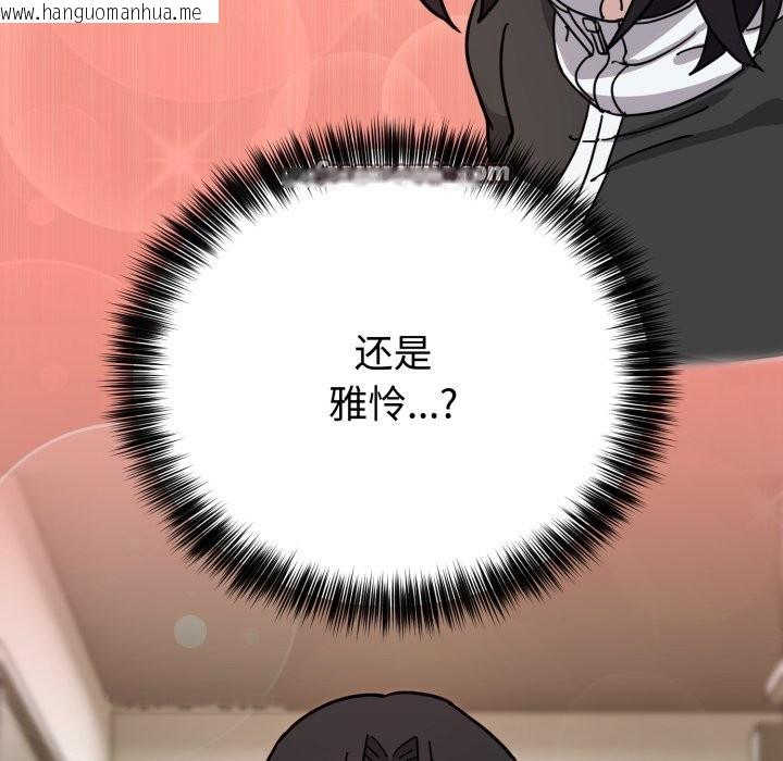 韩国漫画难言之秘韩漫_难言之秘-第1话在线免费阅读-韩国漫画-第224张图片