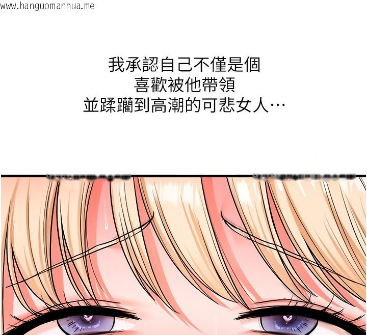 韩国漫画玩转学姐韩漫_玩转学姐-第66话-完食倔强的手下败将在线免费阅读-韩国漫画-第12张图片