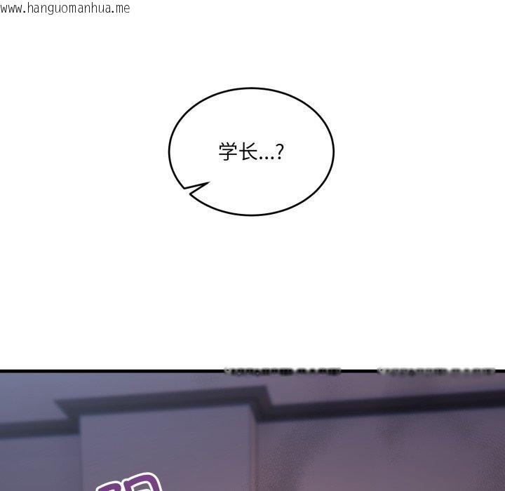 韩国漫画当狗不丢人韩漫_当狗不丢人-第8话在线免费阅读-韩国漫画-第75张图片