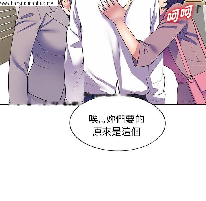 韩国漫画我的老婆是老师韩漫_我的老婆是老师-第26话在线免费阅读-韩国漫画-第53张图片