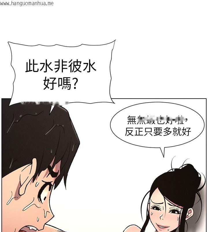 韩国漫画兄妹的秘密授课韩漫_兄妹的秘密授课-第63话-臭臭惹人爱在线免费阅读-韩国漫画-第24张图片
